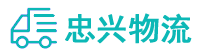中山到阜沙镇物流公司